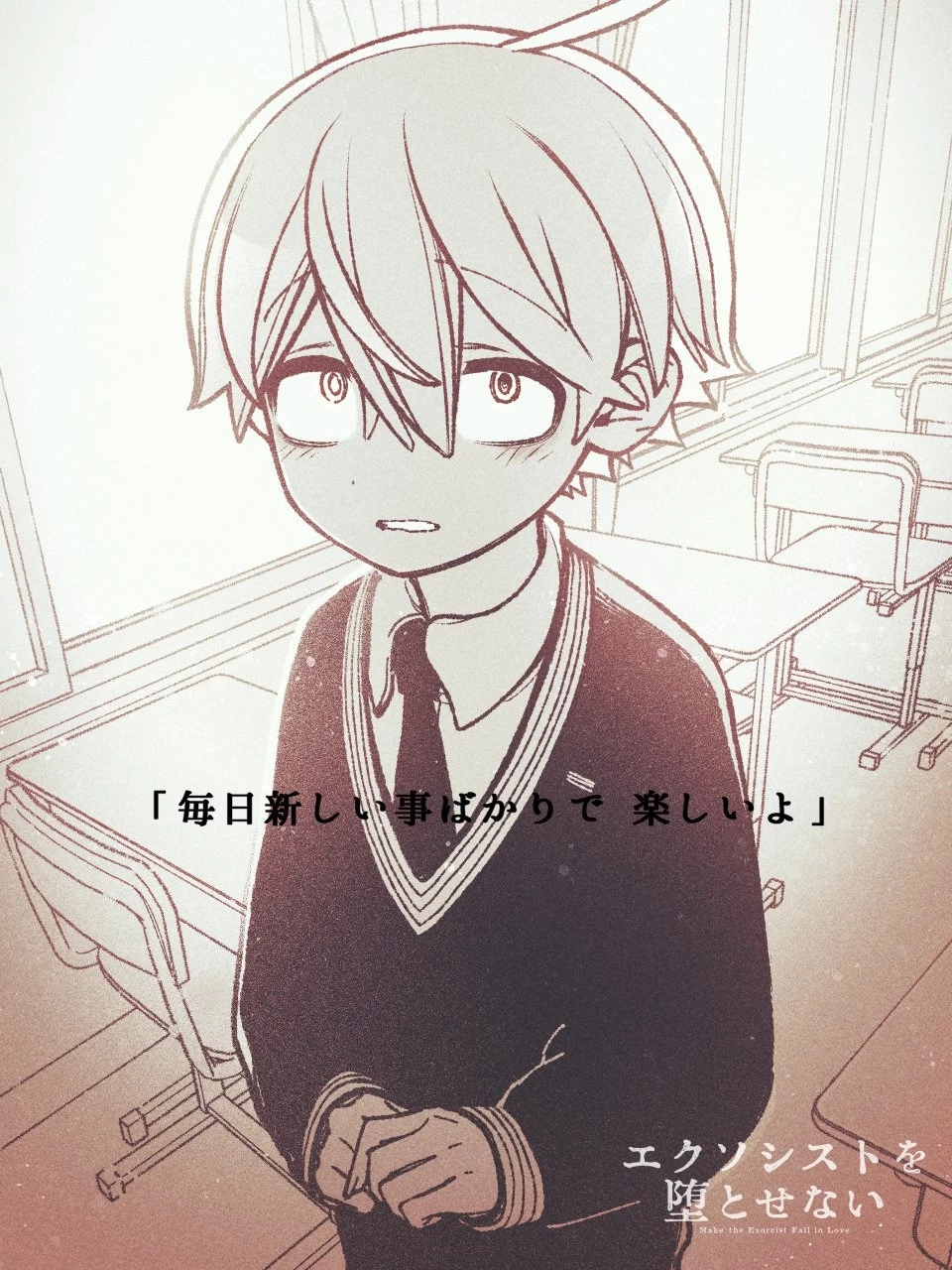 Make The Exorcist Fall In Love Chapter 43 - 21
