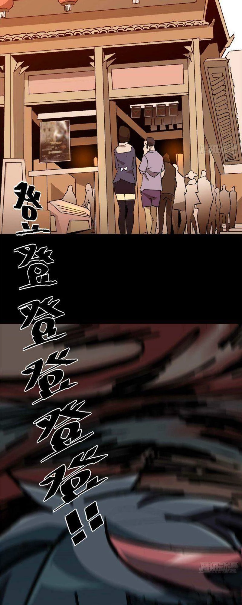 Siêu Thần Chế Tạp Sư Chapter 4 - 31