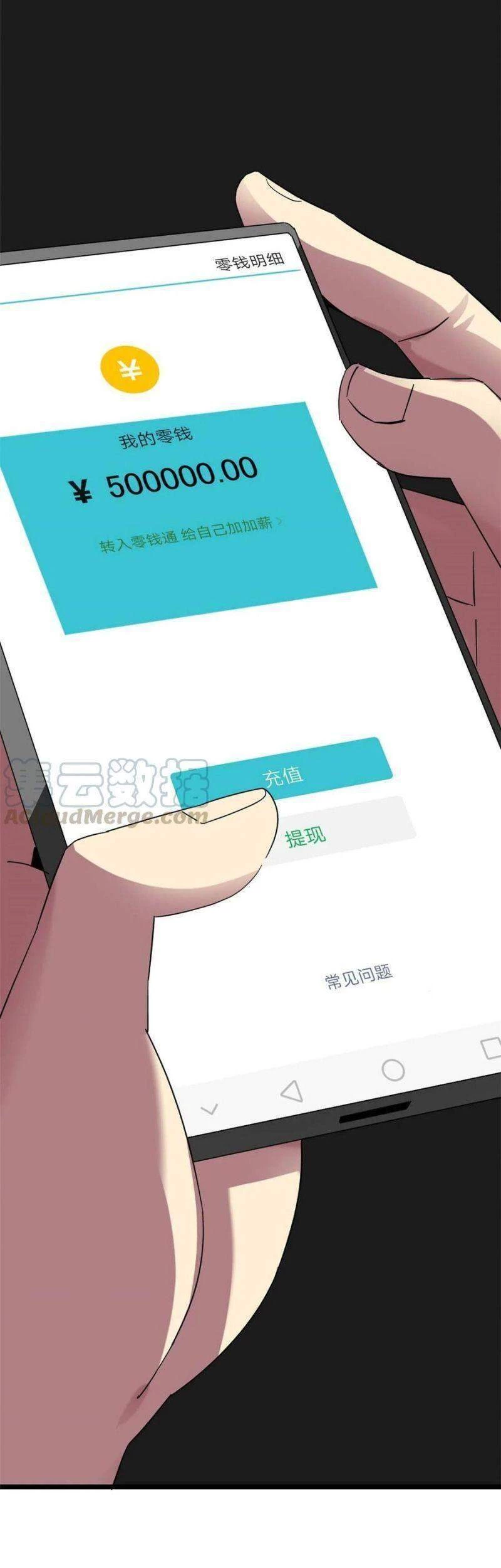 Siêu Thần Chế Tạp Sư Chapter 8 - 28