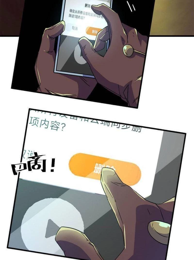 Siêu Thần Chế Tạp Sư Chapter 20 - 11