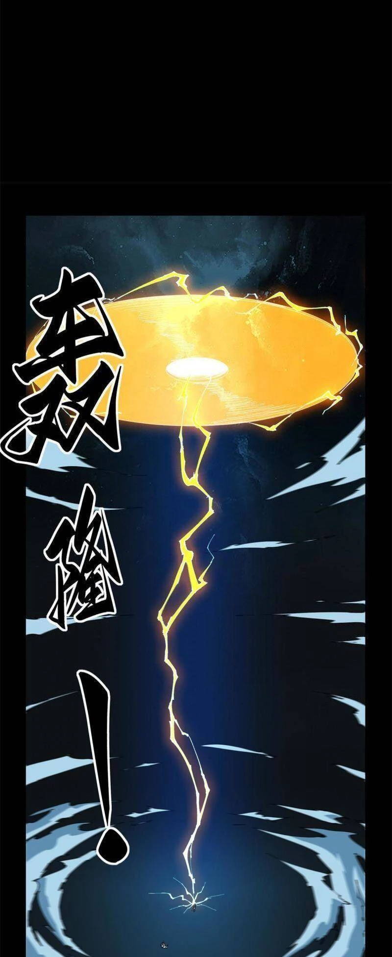 Siêu Thần Chế Tạp Sư Chapter 109 - 9