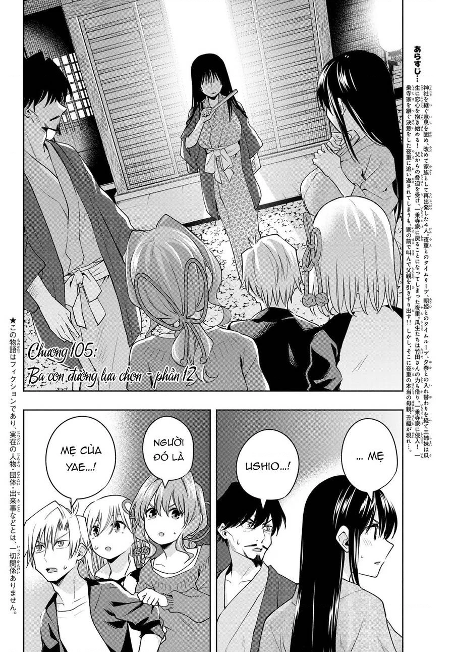 Amagami-San Chi No Enmusubi Chapter 104 - 3