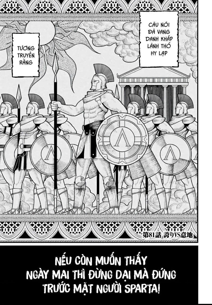 Shuumatsu No Valkyrie Chapter 81 - 2