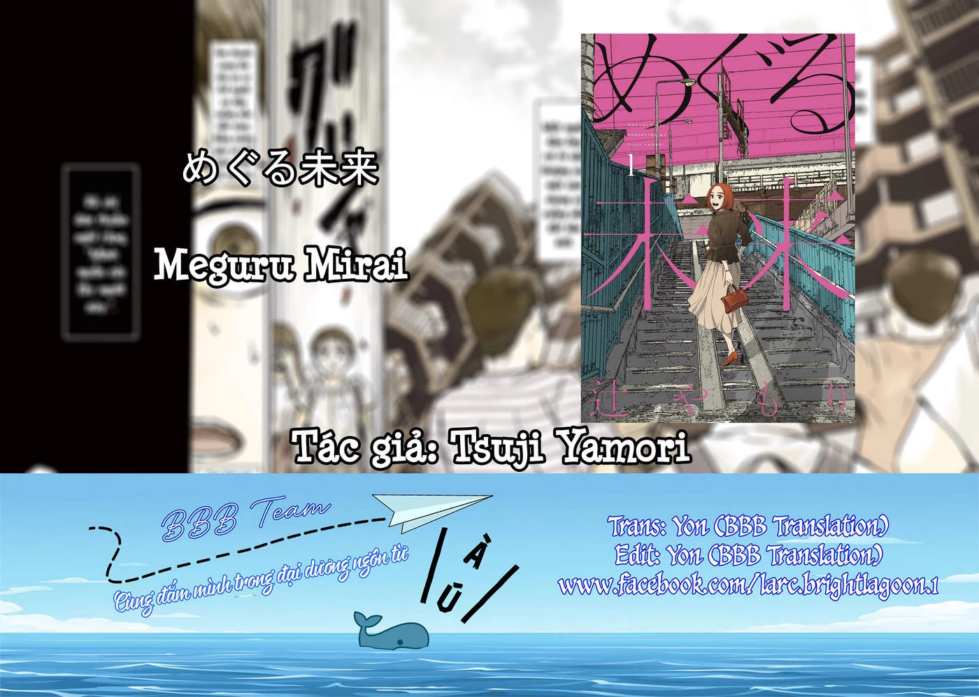 Meguru Mirai Chapter 6 - 1