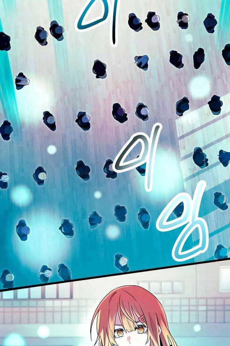 Ta Nhận Được Vật Phẩm Thần Thoại Chapter 69 - 91
