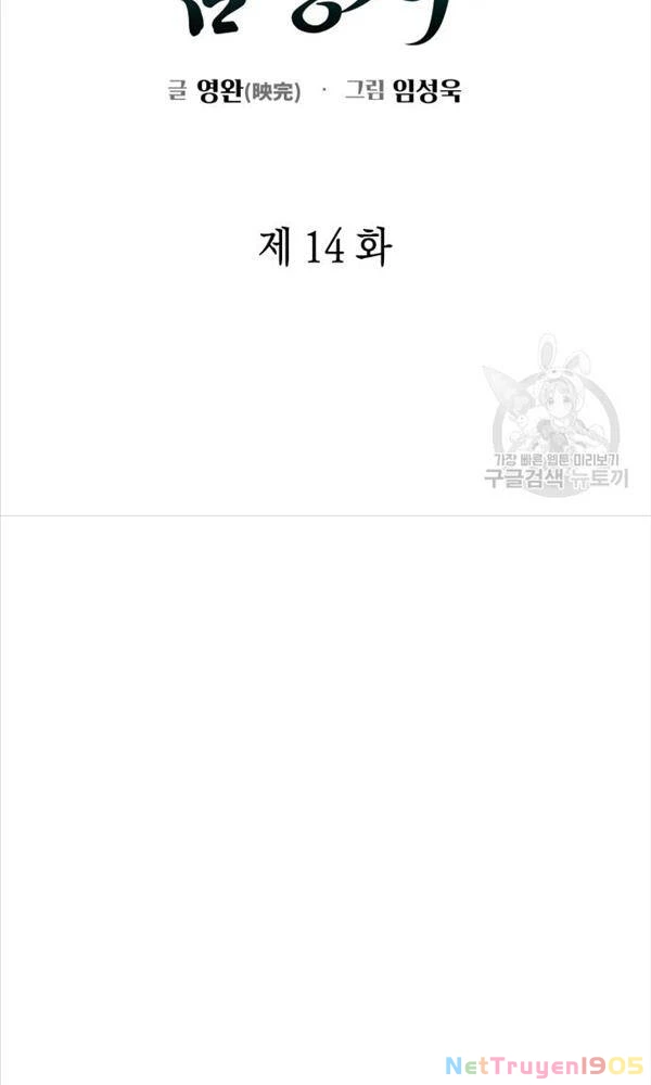 Người Giám Định Cổ Vật Chapter 14 - 31