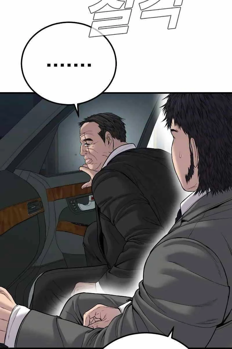 Bố Tôi Là Đặc Vụ Chapter 101.5 - 58