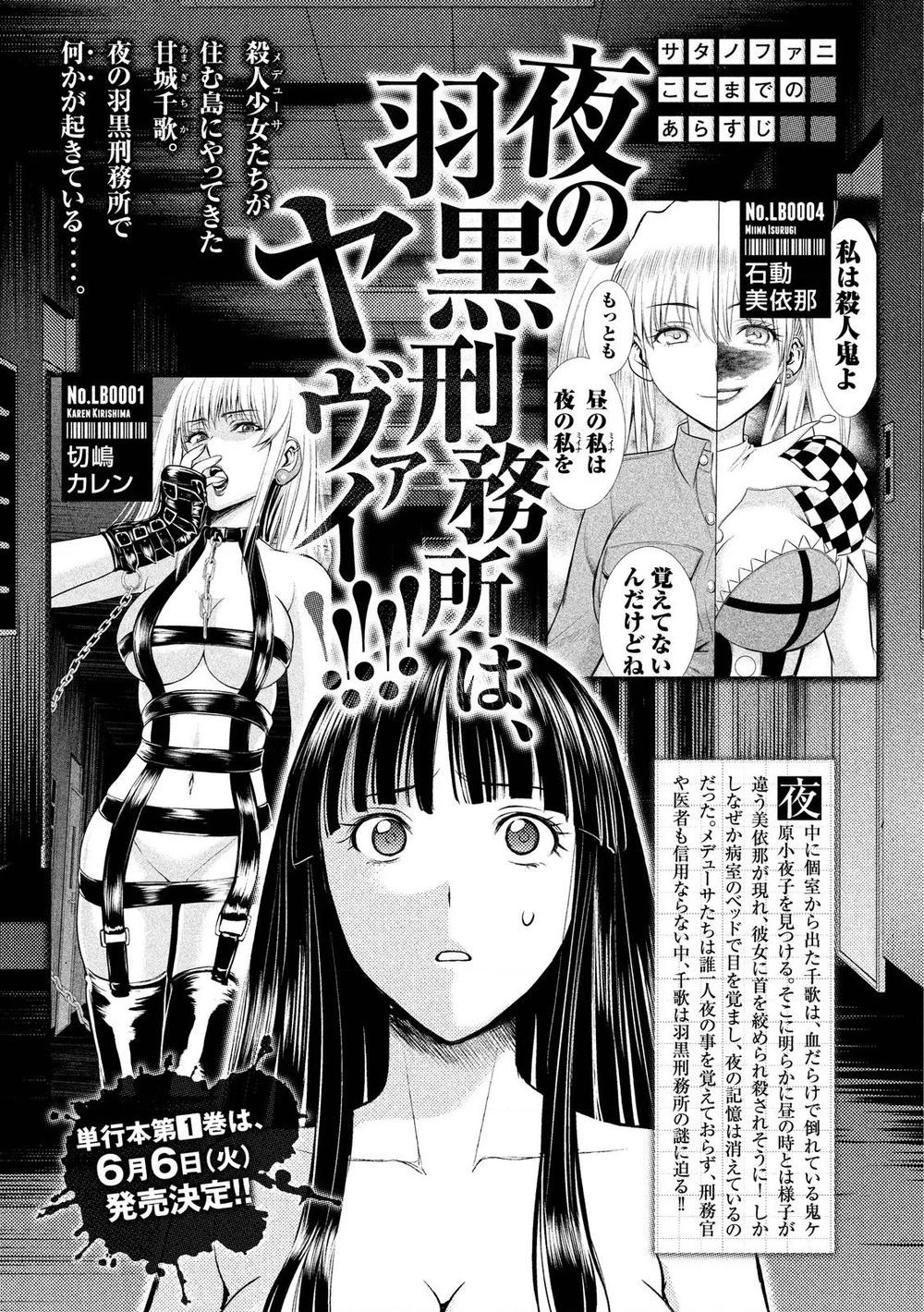 Satanophany Chapter 8 - 23