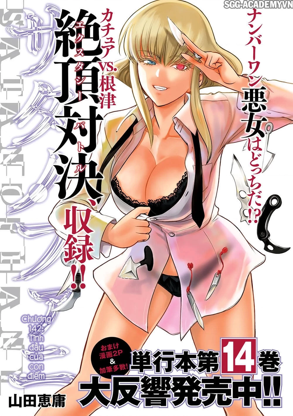 Satanophany Chapter 142 - 3