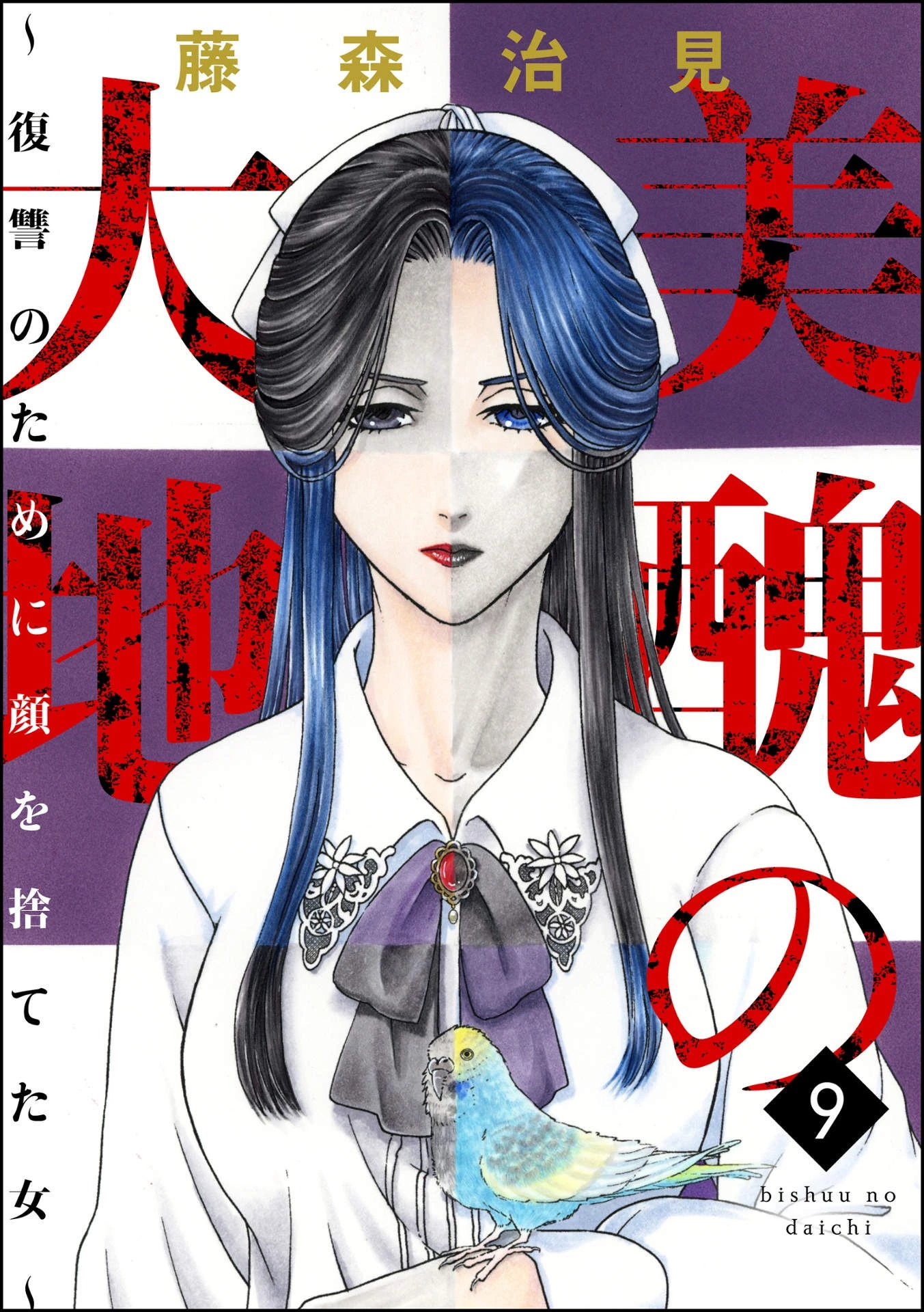 Vì Hận Tái Sinh ~Người Phụ Nữ Vì Phục Thù Mà Từ Bỏ Gương Mặt Của Mình~ Chapter 33 - 1