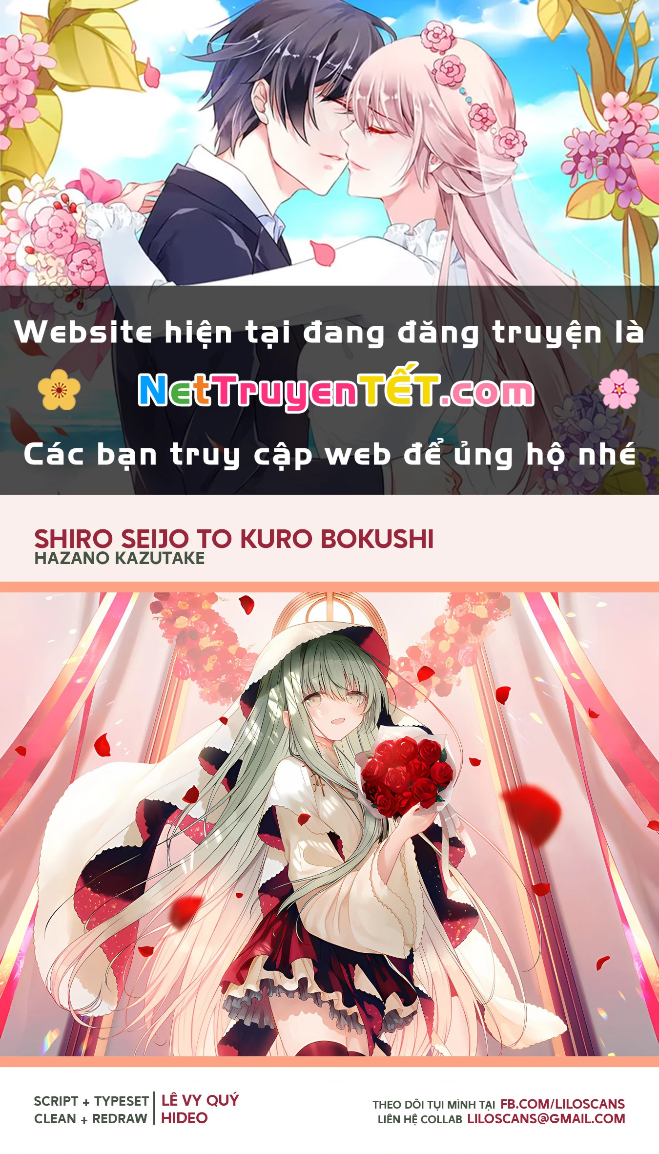 Shiro Seijo to Kuro Bokushi Chapter 55.5 - 1