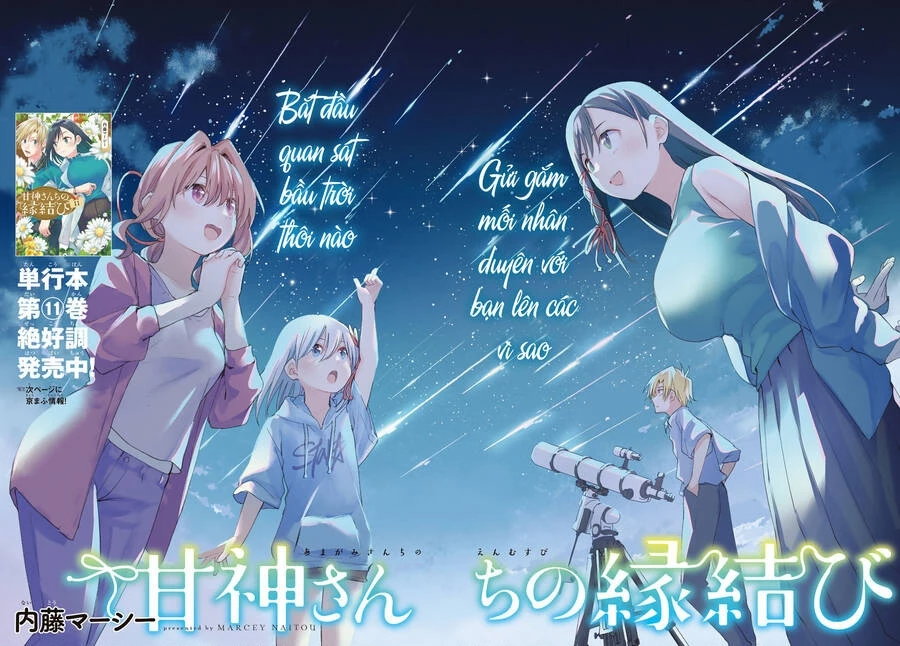 Amagami-San Chi No Enmusubi Chapter 105 - 2