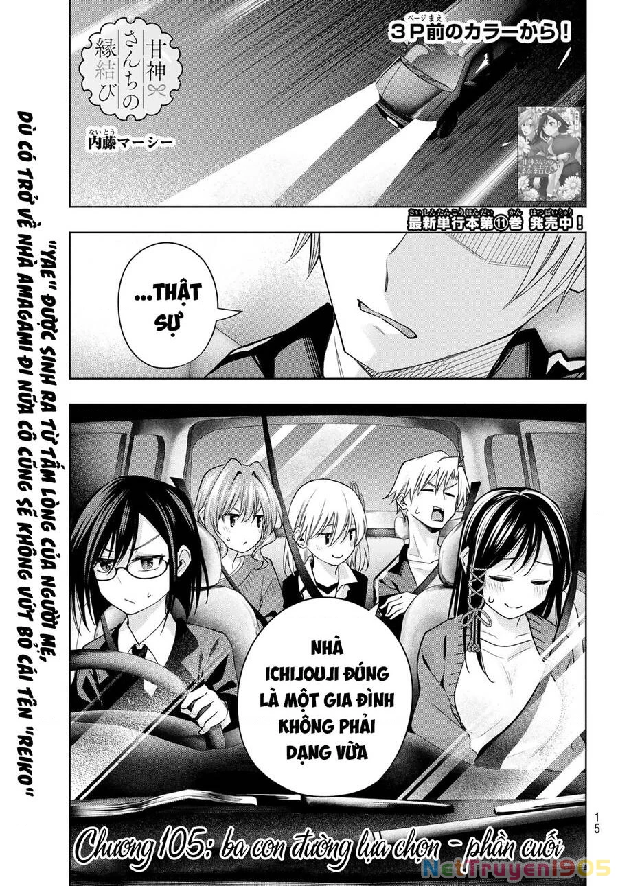 Amagami-San Chi No Enmusubi Chapter 105 - 3