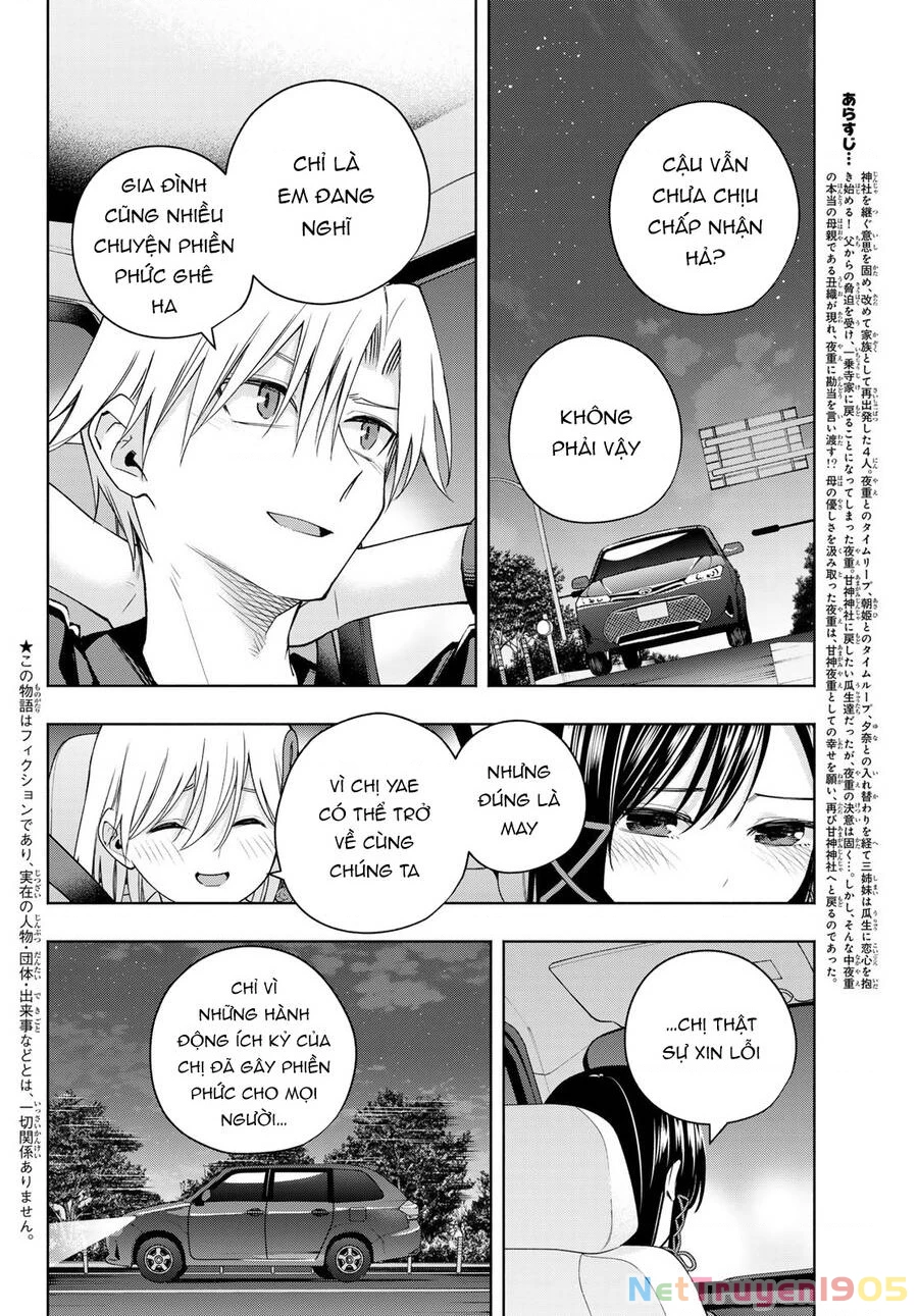 Amagami-San Chi No Enmusubi Chapter 105 - 4