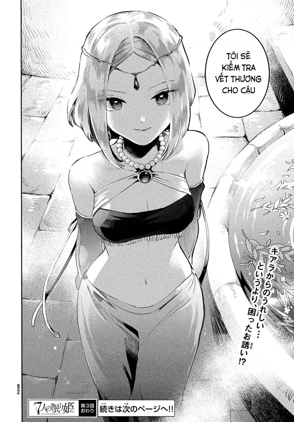 7 Nàng Công Chúa Ngủ Say Chapter 3 - 15