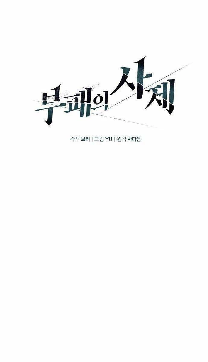 Linh Mục Tha Hóa Chapter 21 - 18