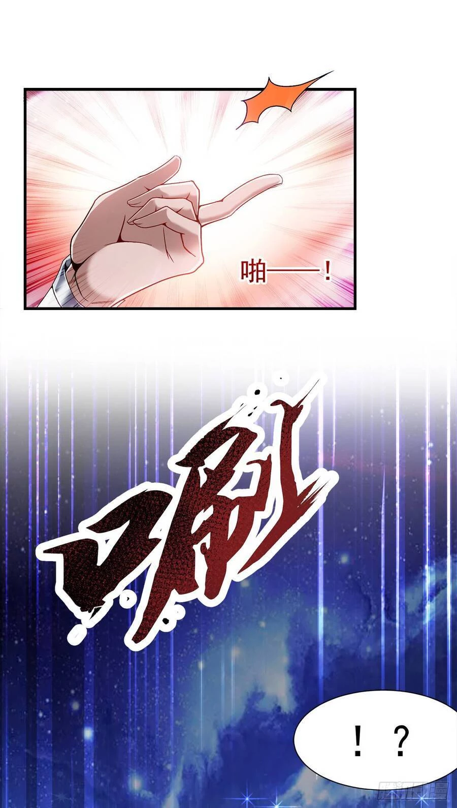 Ẩn Cư Mười Vạn Năm Chapter 3 - 2