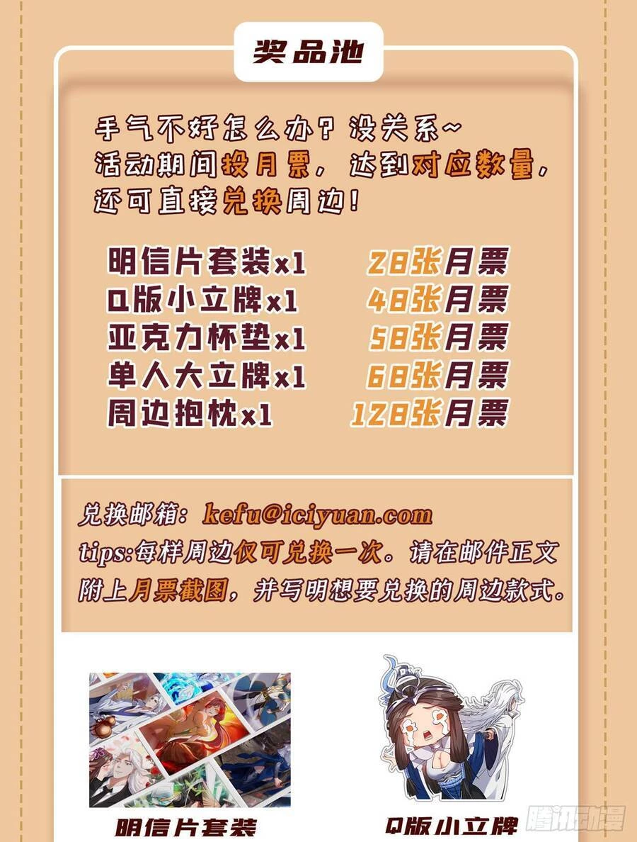 Ẩn Cư Mười Vạn Năm Chapter 5 - 43