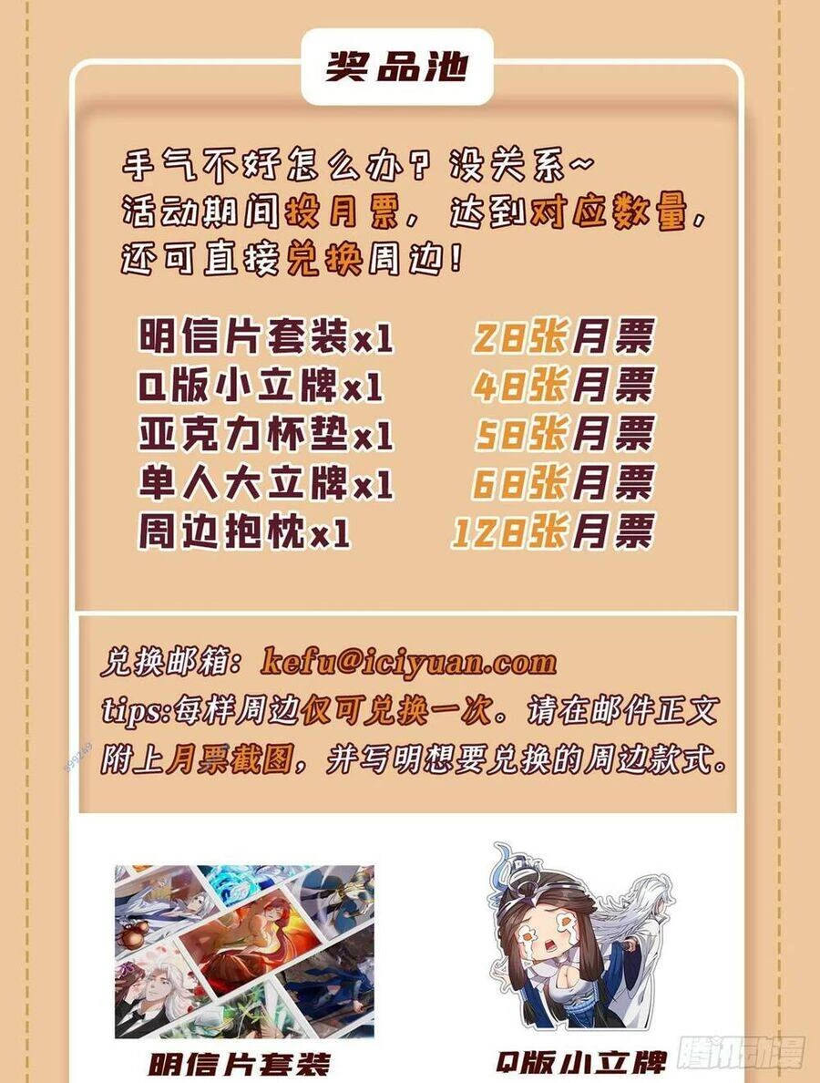 Ẩn Cư Mười Vạn Năm Chapter 11 - 61