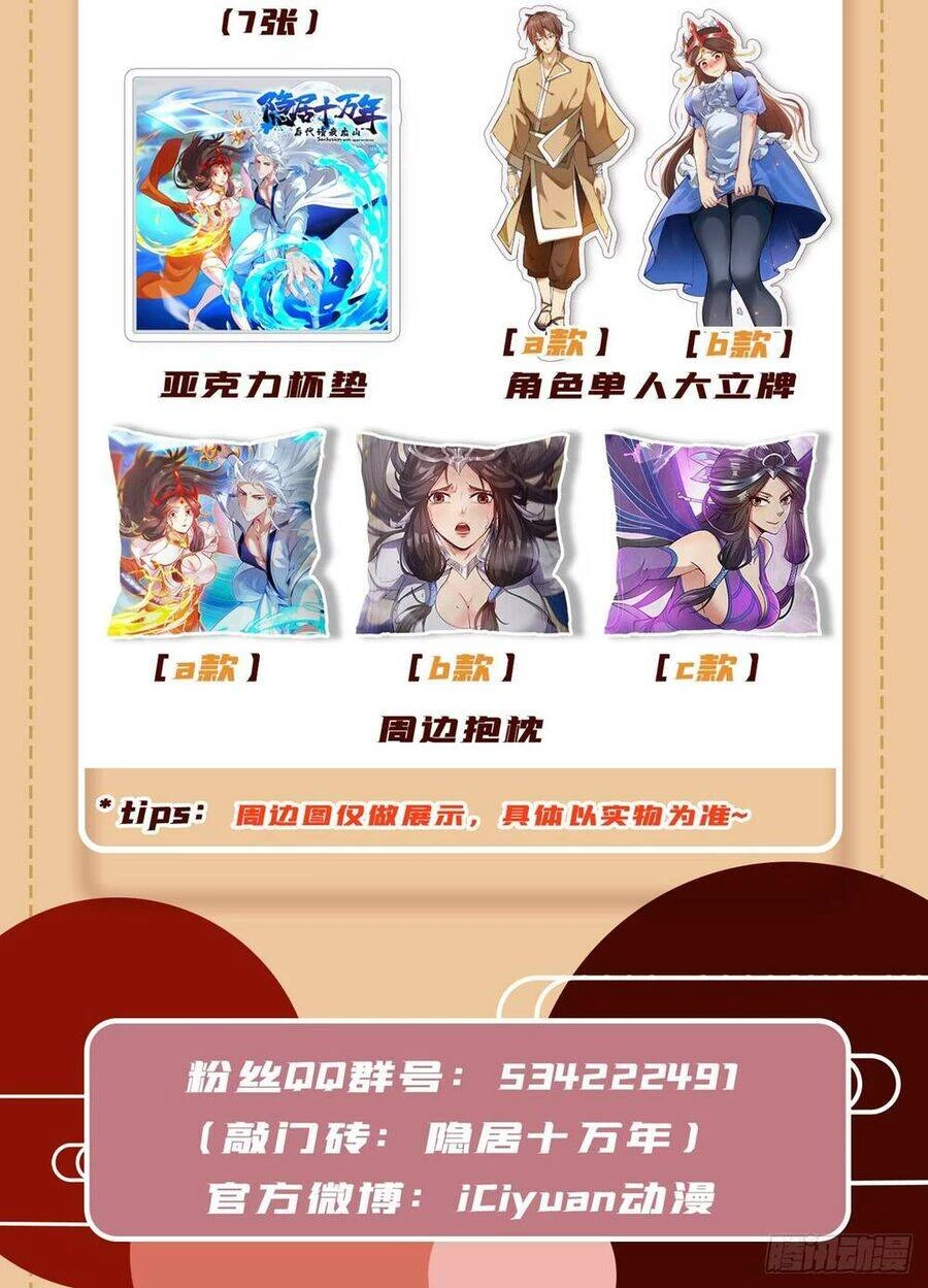 Ẩn Cư Mười Vạn Năm Chapter 13 - 61