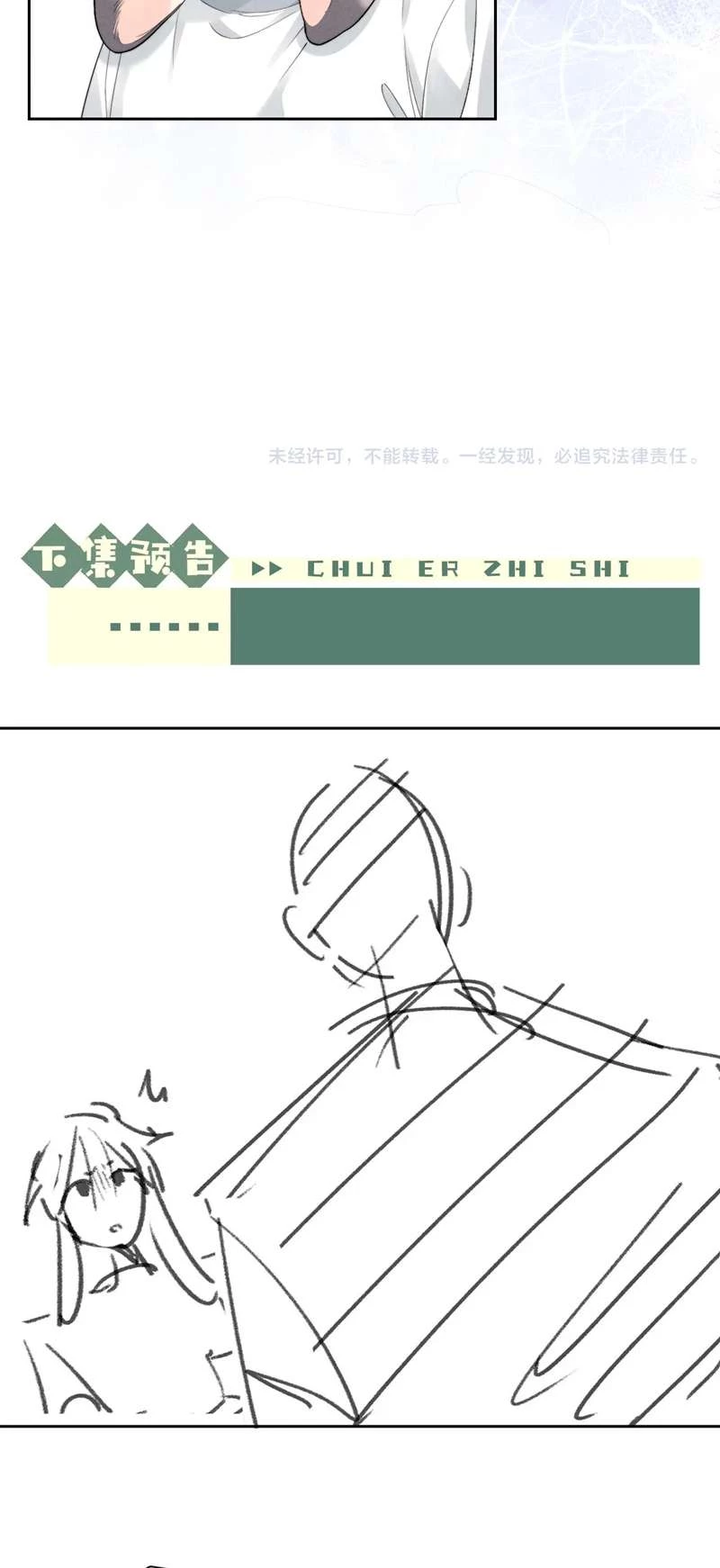 Chấp Sự Thỏ Cụp Tai Chapter 66 - 28