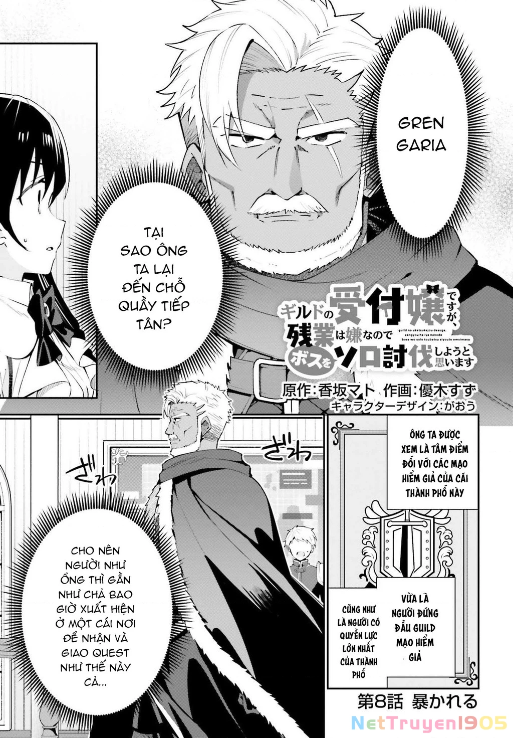 Guild No Uketsukejou Desu Ga, Zangyou Wa Iya Nanode Boss Wo Solo Toubatsu Shiyou To Omoimasu Chapter 8 - 3