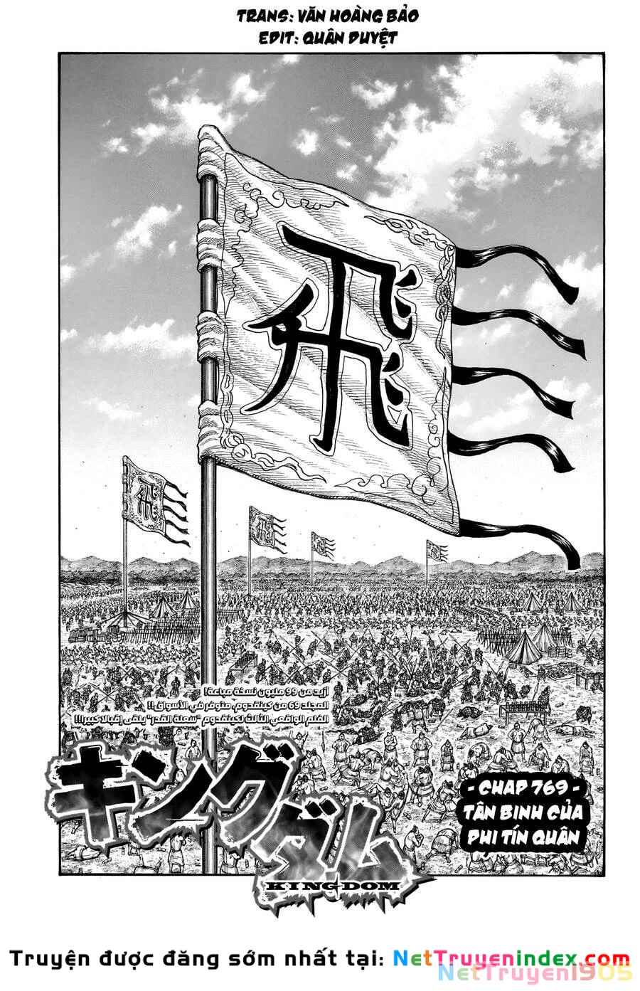 Vương Giả Thiên Hạ Chapter 769 - 3