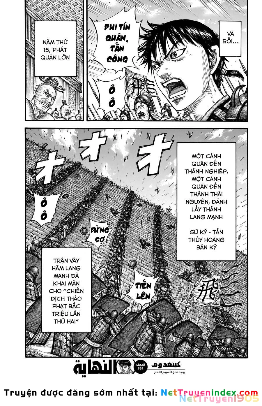 Vương Giả Thiên Hạ Chapter 769 - 20