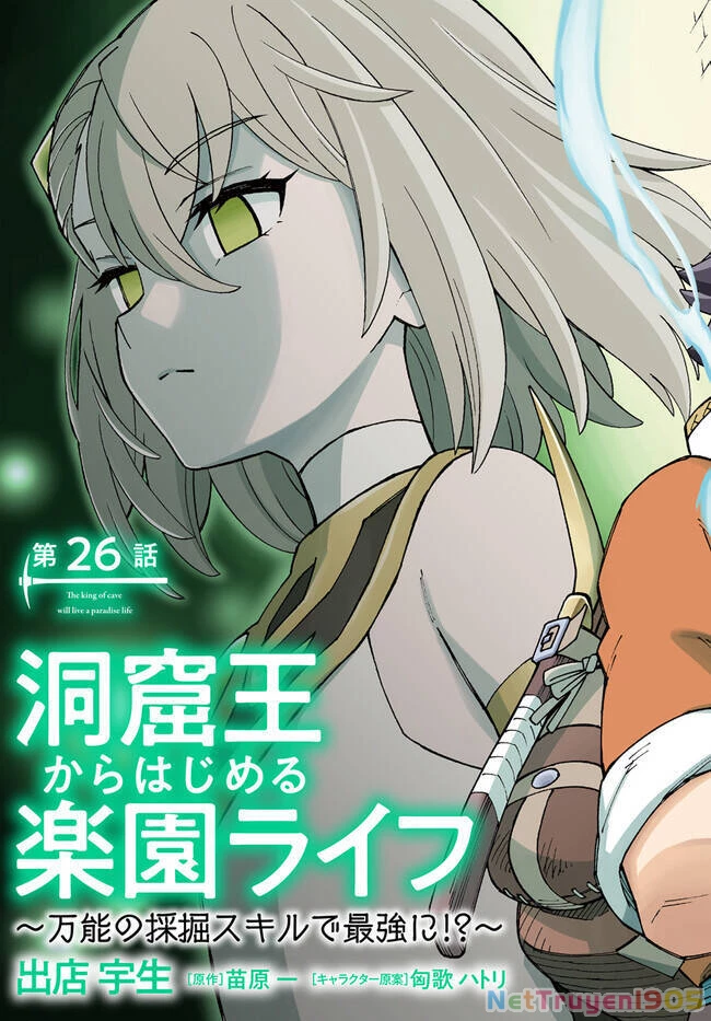 Cuộc Sống Thiên Đường Bắt Đầu Với Vua Hang Động ~ Trở Thành Người Mạnh Nhất Với Kỹ Năng Khai Thác Toàn Diện!? Chapter 26.1 - 4