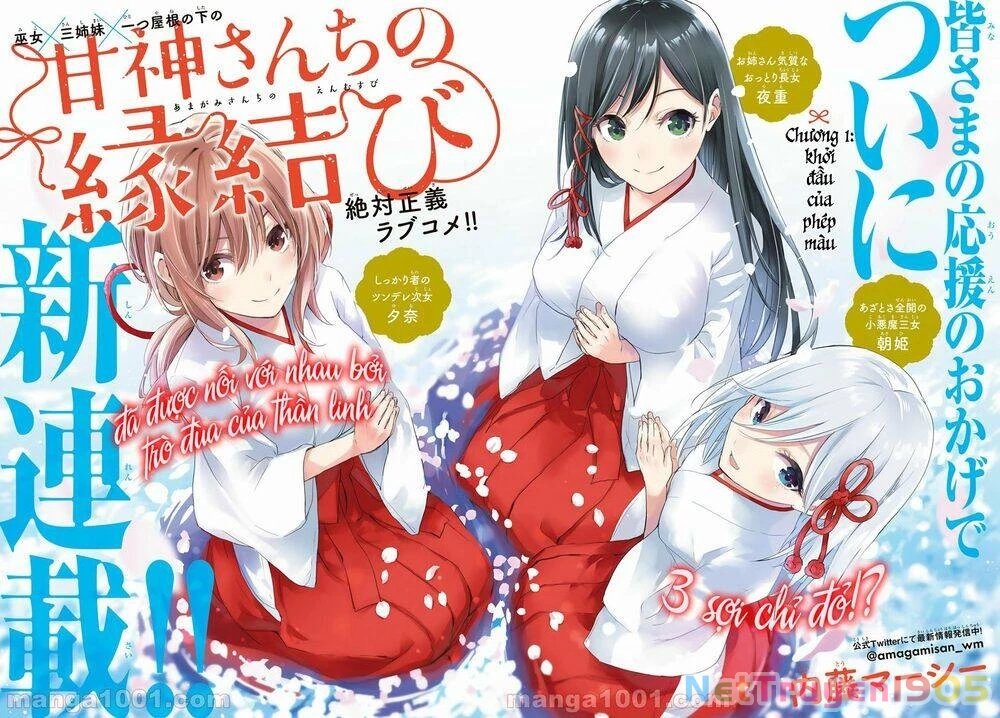 Amagami-San Chi No Enmusubi Chapter 2 - 3