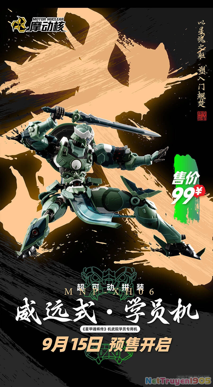 Tinh Giáp Hồn Tướng Chapter 142 - 60