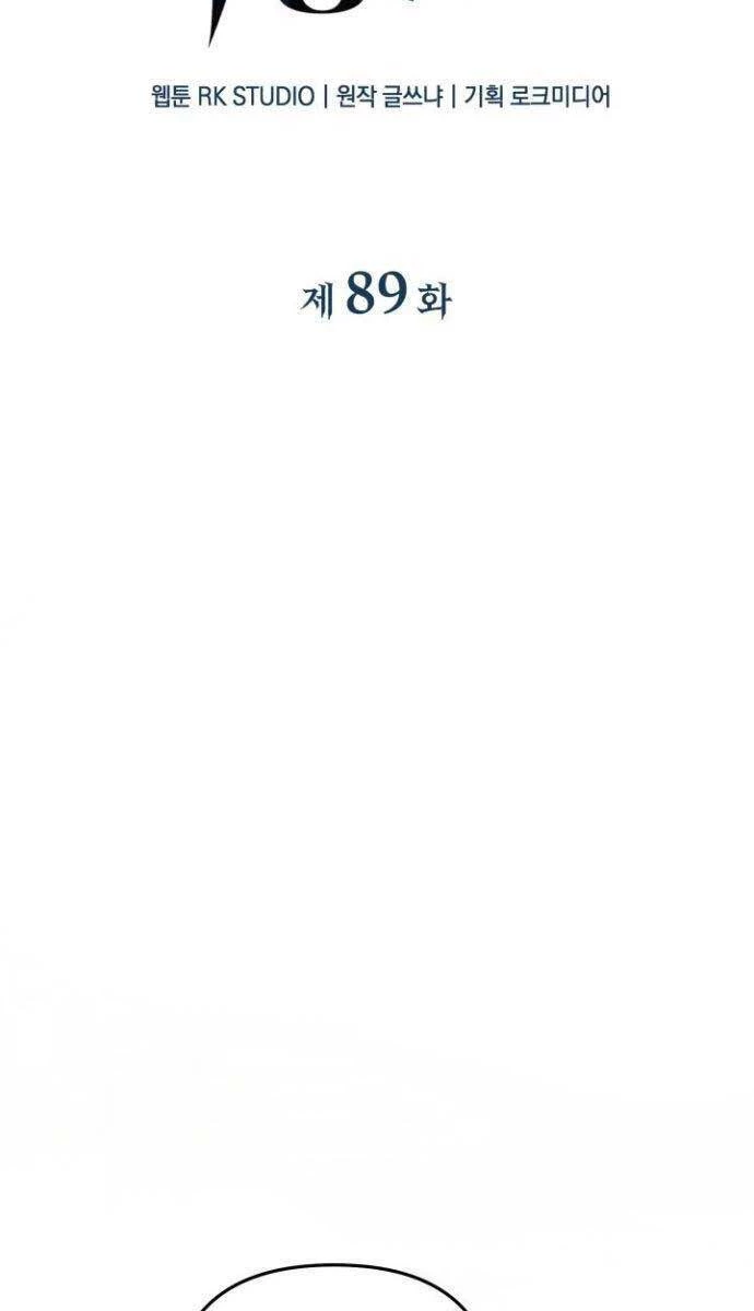 Con Gái Tôi Là Trùm Cuối Chapter 89 - 39