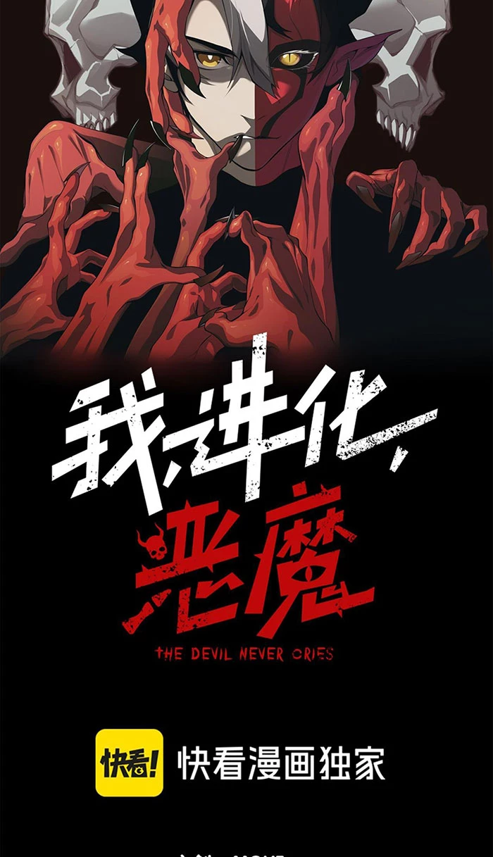 Quỷ Tiến Hóa Chapter 28 - 3