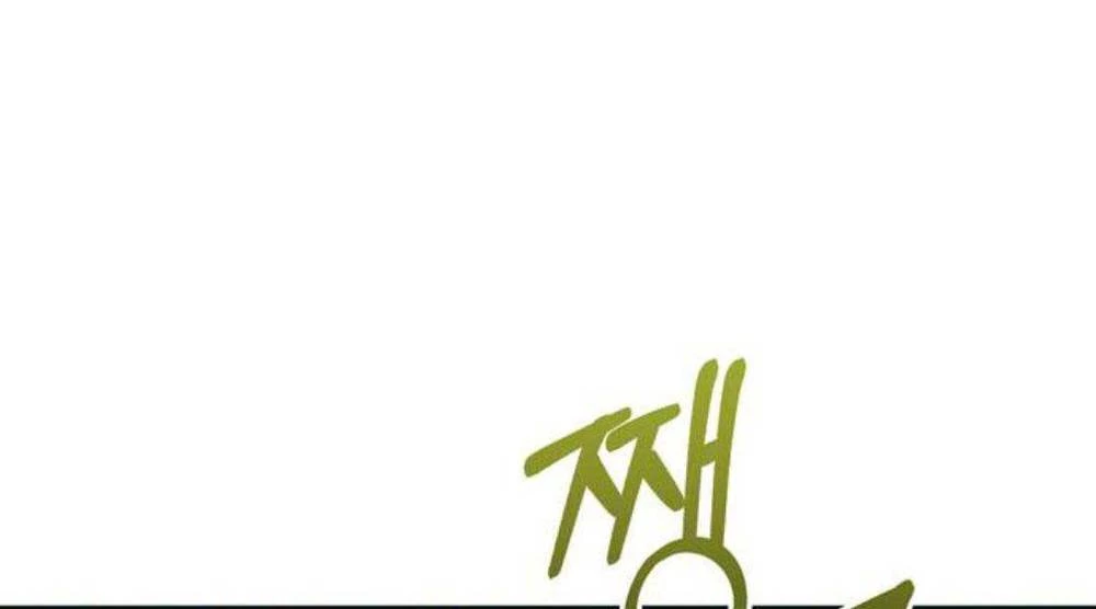 Sống Sót Trong Trò Chơi Với Tư Cách Là Một Cuồng Nhân Chapter 29.5 - 219