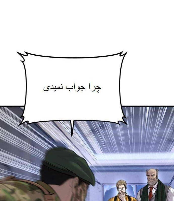 Bố Tôi Là Đặc Vụ Chapter 103 - 161