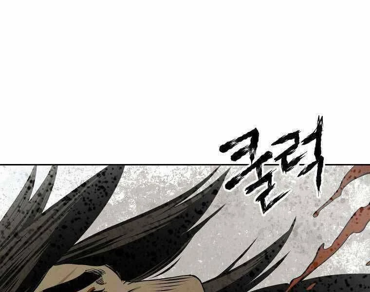 Ma Nhân Hoa Sơn Chapter 1 - 196