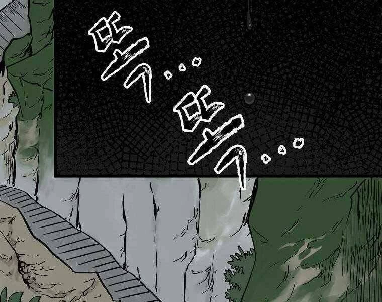 Ma Nhân Hoa Sơn Chapter 1.5 - 7