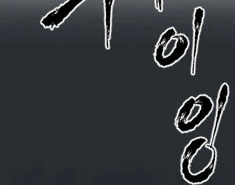 Ma Nhân Hoa Sơn Chapter 1.5 - 181