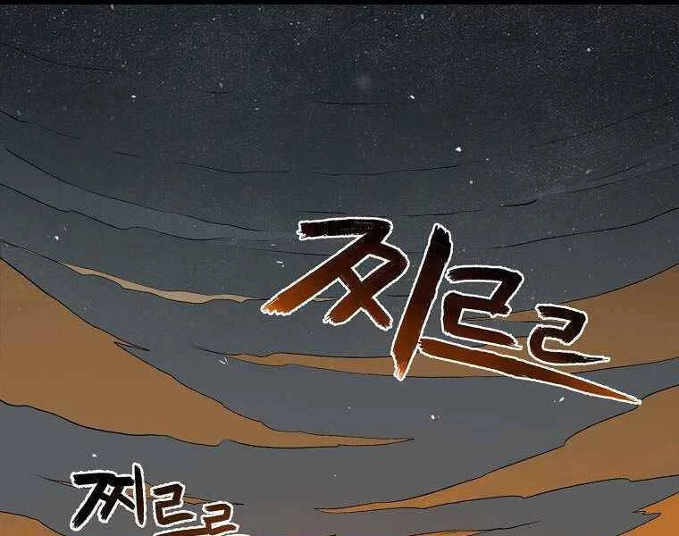 Ma Nhân Hoa Sơn Chapter 2 - 79