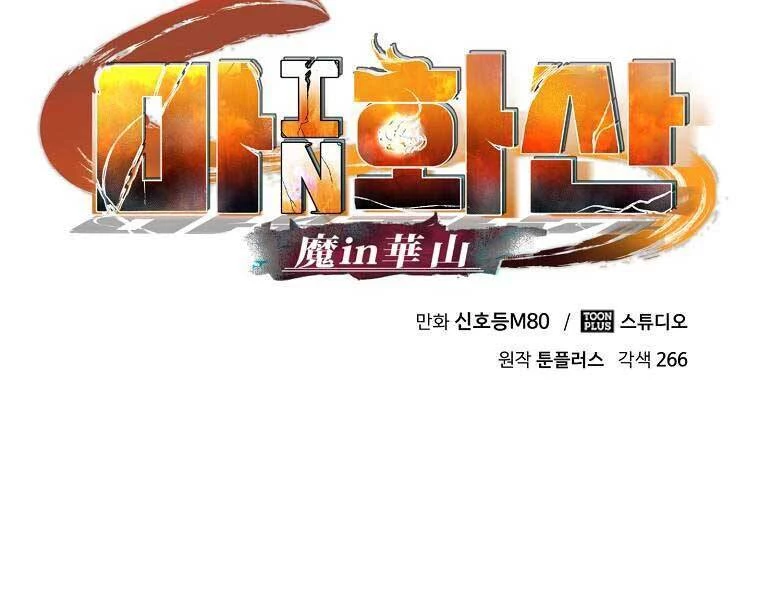 Ma Nhân Hoa Sơn Chapter 5 - 36