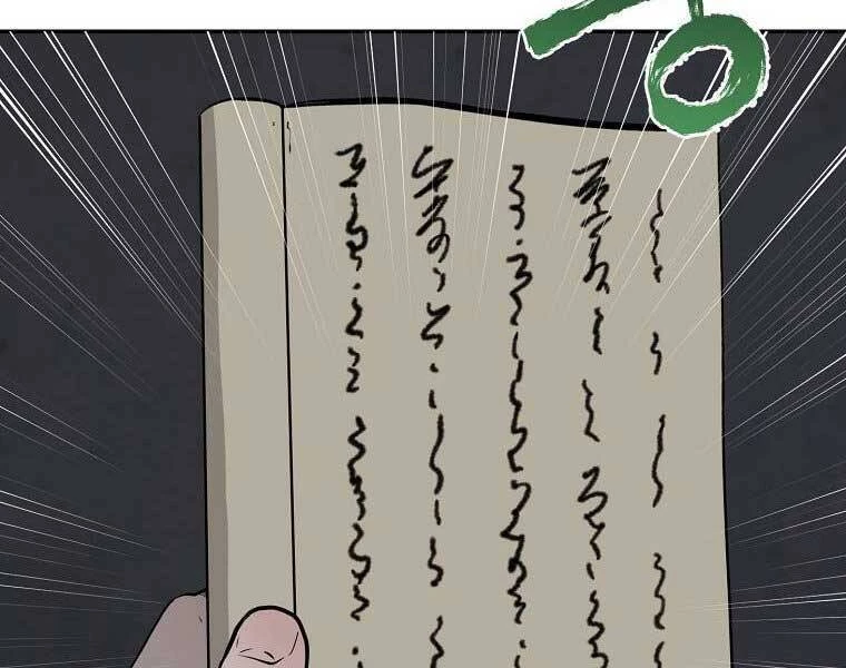 Ma Nhân Hoa Sơn Chapter 5 - 221