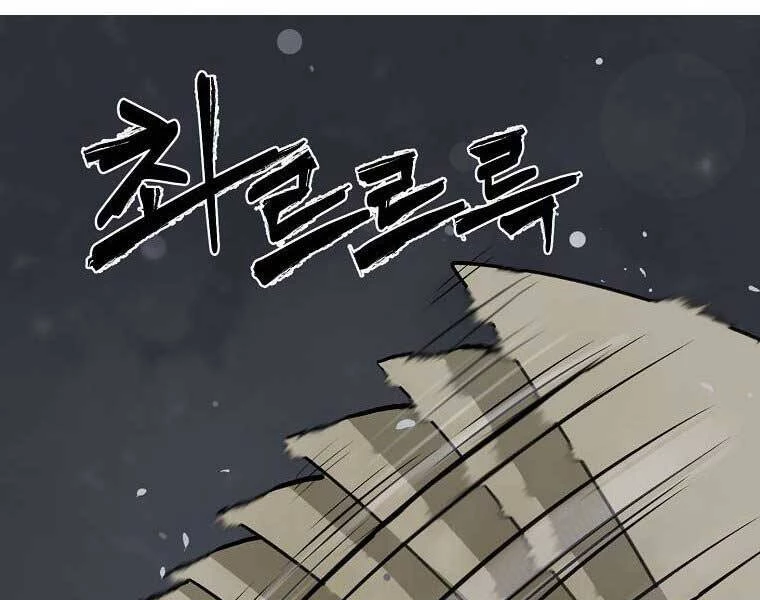 Ma Nhân Hoa Sơn Chapter 5 - 263