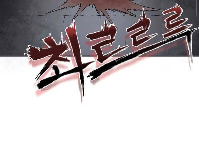 Ma Nhân Hoa Sơn Chapter 6 - 64