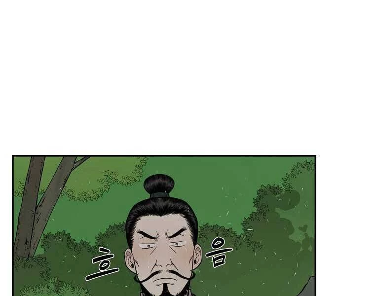 Ma Nhân Hoa Sơn Chapter 7 - 134