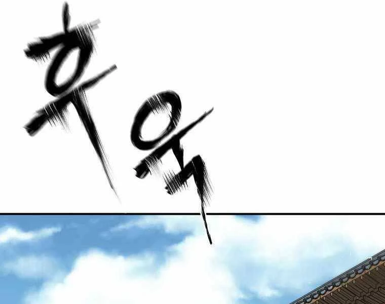 Ma Nhân Hoa Sơn Chapter 8 - 96