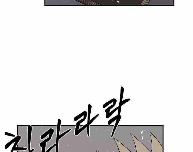 Ma Nhân Hoa Sơn Chapter 9 - 104