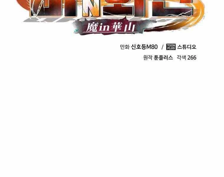 Ma Nhân Hoa Sơn Chapter 9 - 160