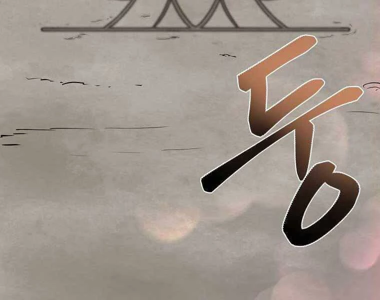 Ma Nhân Hoa Sơn Chapter 10 - 200