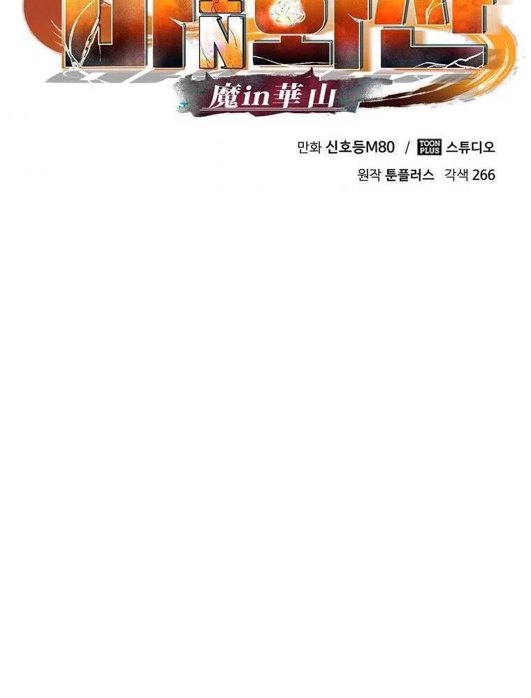 Ma Nhân Hoa Sơn Chapter 17 - 66