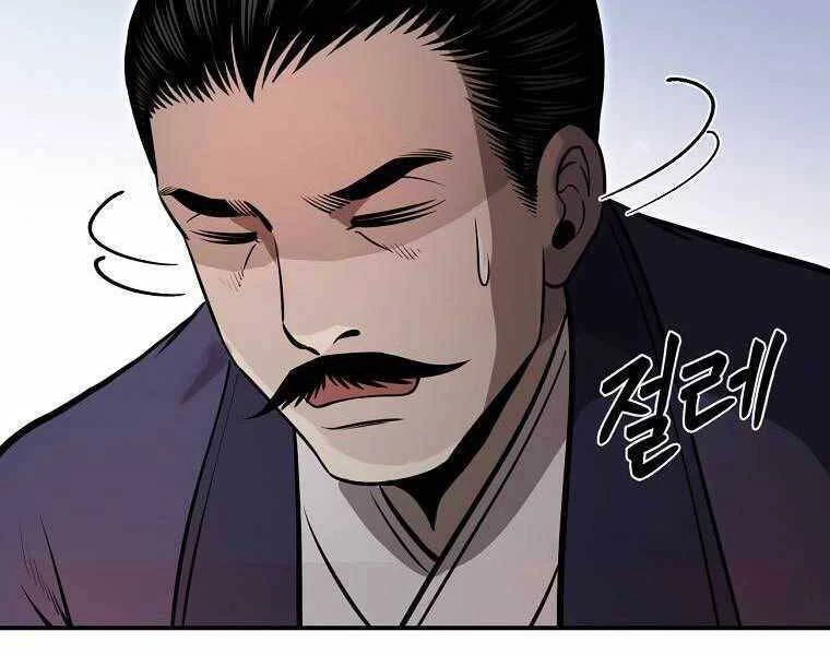 Ma Nhân Hoa Sơn Chapter 19 - 211